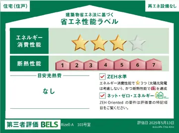 (セキスイ)Rizell A 103号室