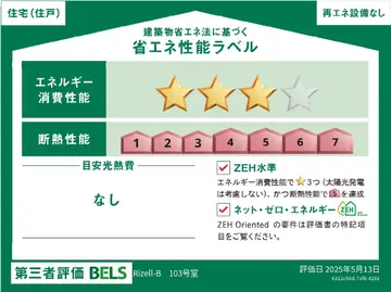 (セキスイ)Rizell B 103号室